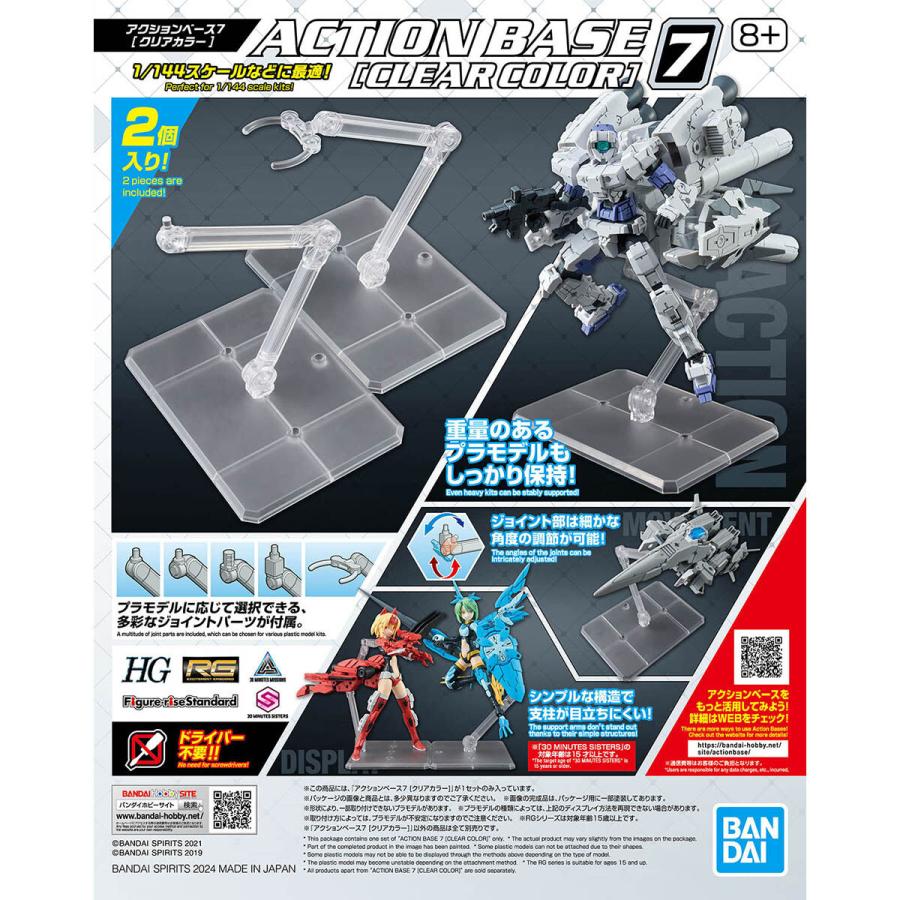 アクションベース7 [クリアカラー] 1箱(20個セット) BANDAI（バンダイ） 【送料無料】 アクションベース7 [クリアカラー