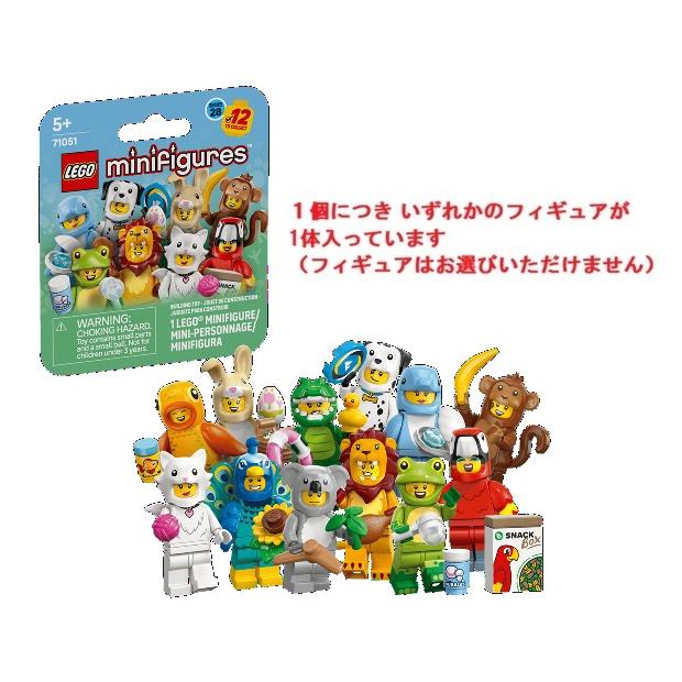 LEGO（レゴ） 【送料無料/新品】 シリーズ28 どうぶつ ミニフィギュア