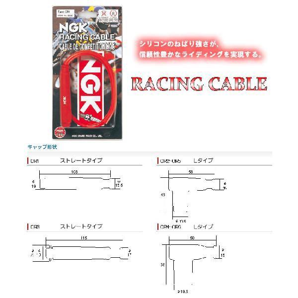 NGK 2輪車用レーシングケーブル【正規品】 CR1、CR2、CR3、CR4 : 2輪