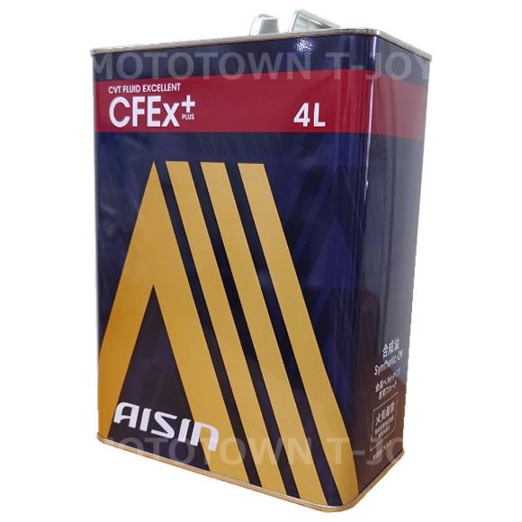 アイシン AISIN CVTフルード EXCELLENT+ エクセレントプラス CFEx 4L