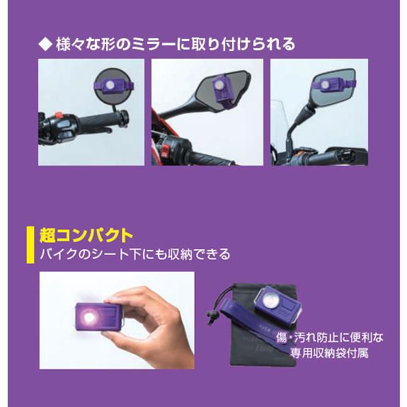 エーモン バイク専用 停止表示灯 パープルセーバーモト（6911） : 2輪