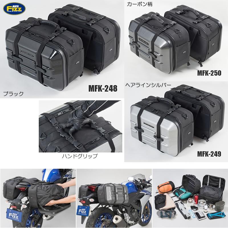 TANAX TANAX（タナックス） ツアーシェルケース2 MFK-248、MFK-249 