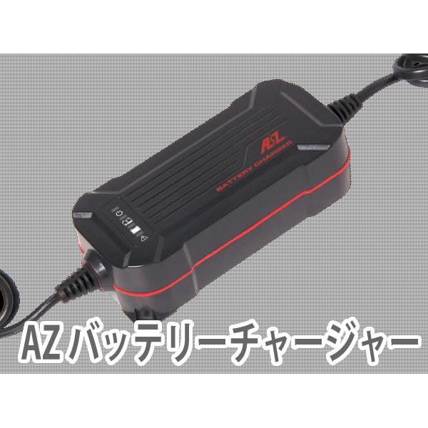 【リチウムイオン・鉛バッテリー充電器】AZ バッテリーチャージャー ACH-200｜t-joy