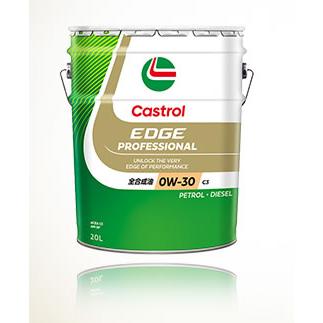 ディーラー専売品 カストロール EDGE PROFESSIONAL(エッジ  