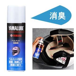 YAMAHA（ヤマハ） 【YAMAHA 純正】ヤマルーブ ヘルメット消臭剤 100ml