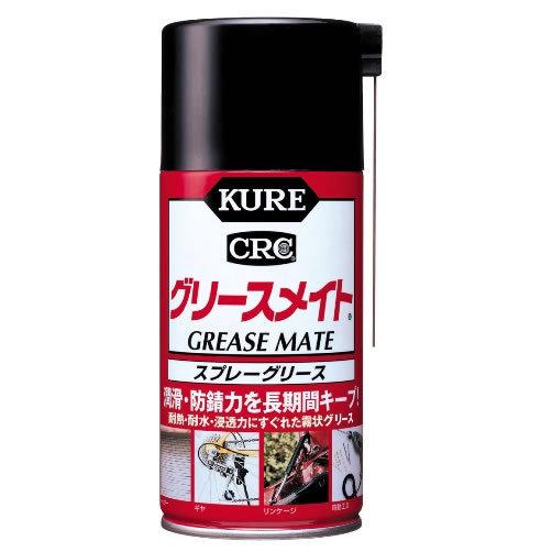 KURE(クレ）グリースメイト 300ml　(1058)｜t-joy