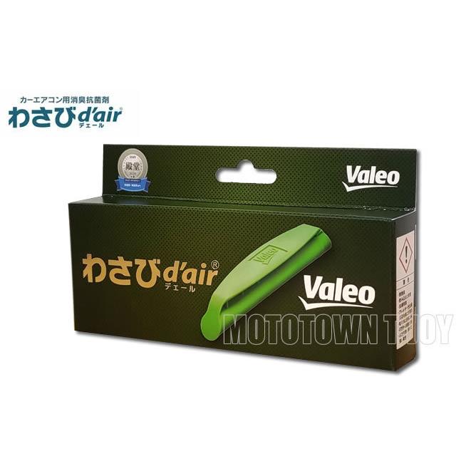 カーエアコン用消臭抗菌剤 わさびデェール(わさびd'air) (534242-2420) :chemical022:2輪・4輪用品のショップt-joy - 通販 - Yahoo!ショッピング カーエアコン用消臭抗菌剤 わさびデェール(わさびd'air) (534242-2420) :chemical022:2輪・4輪用品のショップt-joy - 通販 - Yahoo!ショッピング