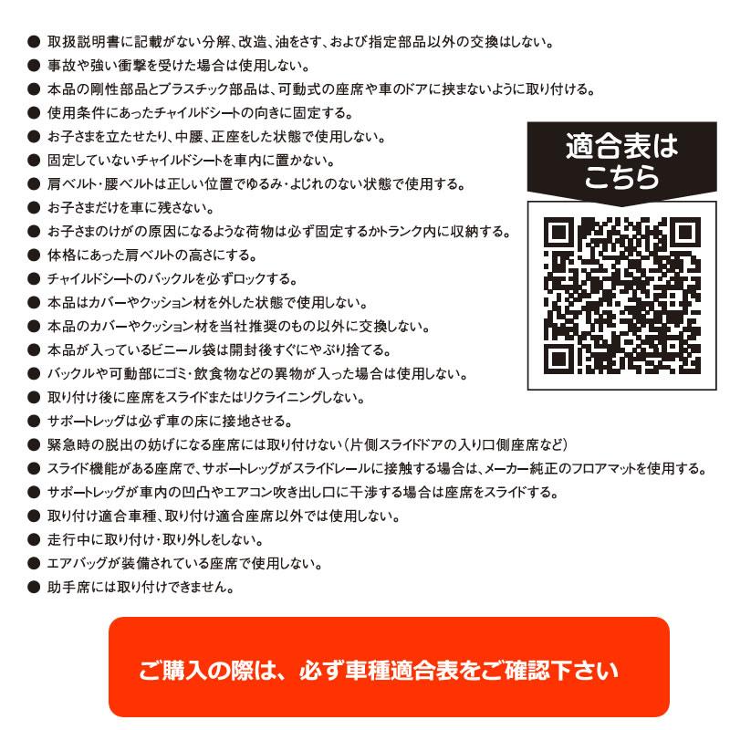 トヨタ TZ チャイルドシート 安全基準R129取得 0歳〜4歳頃 トヨタ TZ チャイルドシート 安全基準R129取得 0歳〜4歳頃