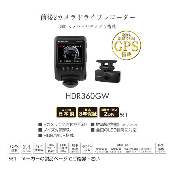 コムテック（Comtec） COMTEC（コムテック）360度+リヤカメラ搭載
