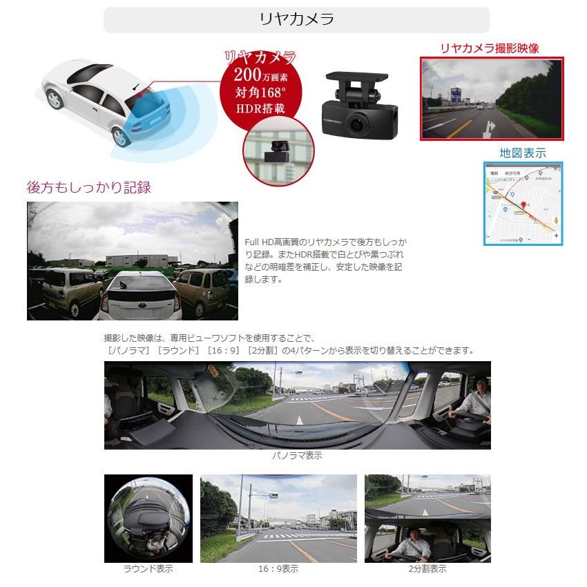 コムテック（Comtec） COMTEC（コムテック）360度+リヤカメラ搭載