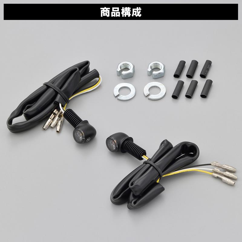 DAYTONA (デイトナ) ハイサイダーLED ウインカー マットブラック