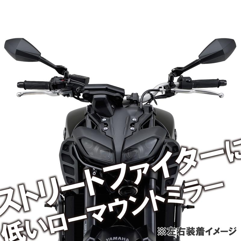 DAYTONA（デイトナ） ハイビジミラー バイク用 ローマウントミラー 右