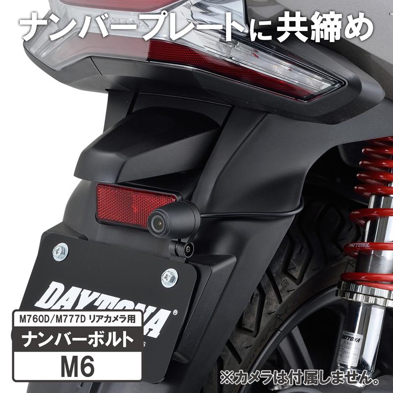 デイトナ MiVue M760D バイク用ドラレコ フロント リヤ オートバイ専用GPSドライブレコーダー｜MIO M760D