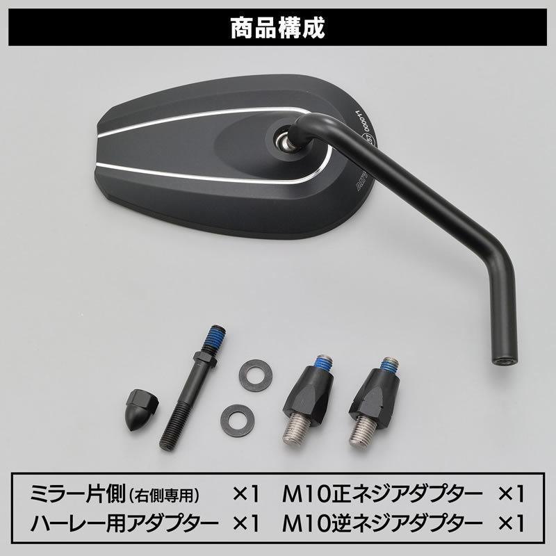 DAYTONA（デイトナ） バイク用 ミラー ハーレー/国産兼用 Dミラー H-D