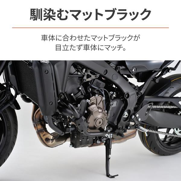 デイトナ パイプエンジンガード MT-09（14〜20）/XSR900（16〜20