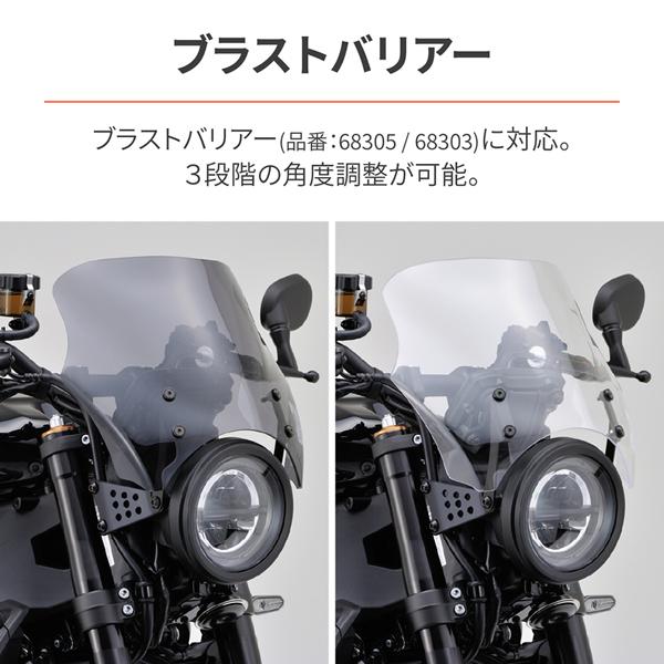 DAYTONA (デイトナ) バイザー取付ステー XSR900 29704 : 2輪・4輪用品