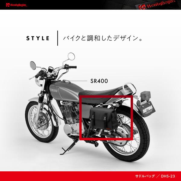 DAYTONA (デイトナ) Henlybegins DHS-23 サドルバッグ 6L ブラック