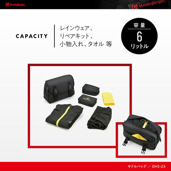 DAYTONA (デイトナ) Henlybegins DHS-23 サドルバッグ 6L ブラック