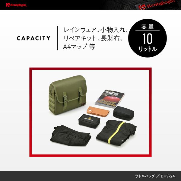 DAYTONA (デイトナ) Henlybegins DHS-24 サドルバッグ 10L グリーン