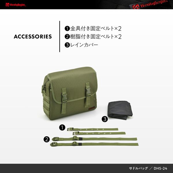 DAYTONA (デイトナ) Henlybegins DHS-24 サドルバッグ 10L グリーン