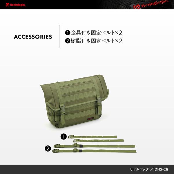 DAYTONA (デイトナ) Henlybegins DHS-28 サドルバッグWR グリーン 30849_6