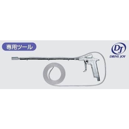 トヨタ（TOYOTA） DJエバポレータークリーナー 専用ガン DS-1TF-3 : 2