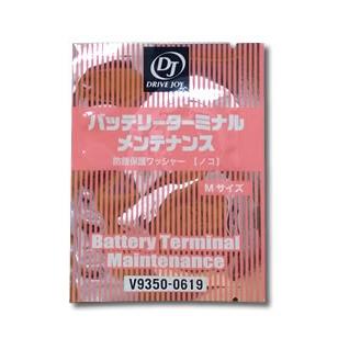 トヨタ（TOYOTA） DJノコ バッテリーターミナルメンテナンス Mサイズ