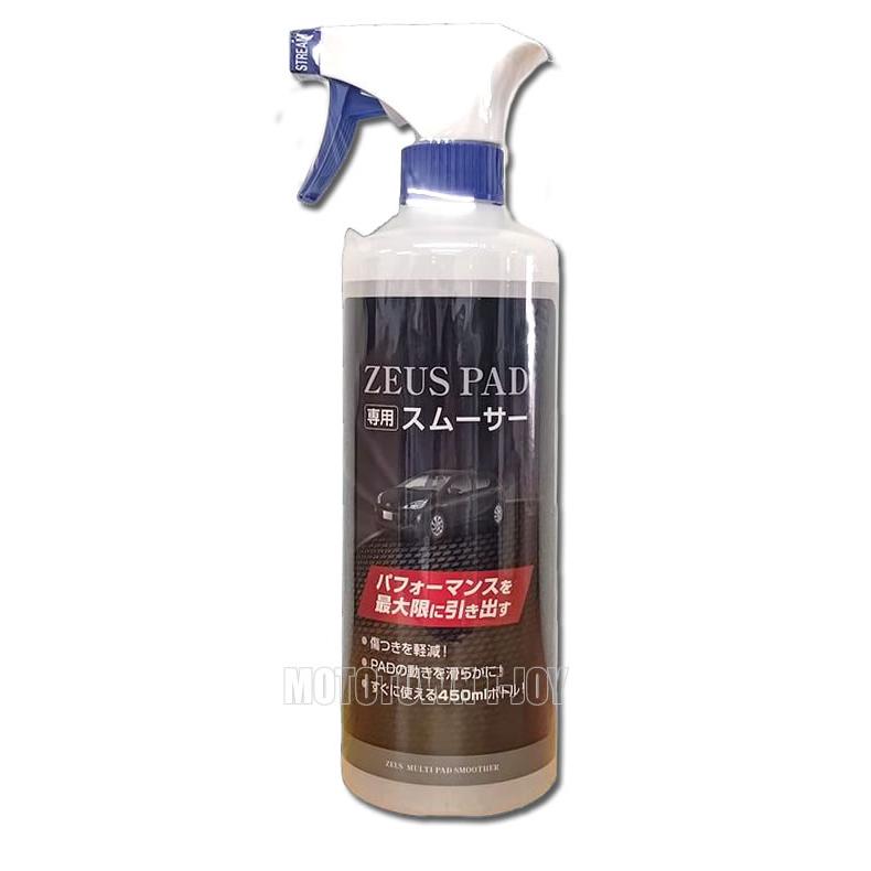 トヨタ（TOYOTA） ZEUS マルチパッド専用スムーサー 鉄粉取り 450ml