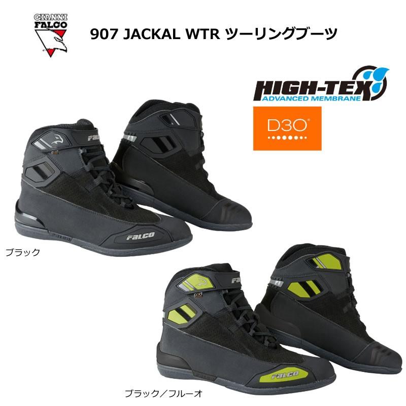 ポイントアップ】GIANNI FALCO(ジャンニファルコ) 907 JACKAL WTR