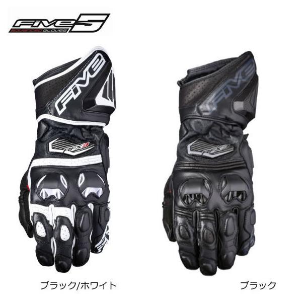 FIVE レーシンググローブ RFX3 FIVE（ファイブ）レーシンググローブ RFX3 016 : 2輪・4輪用品の