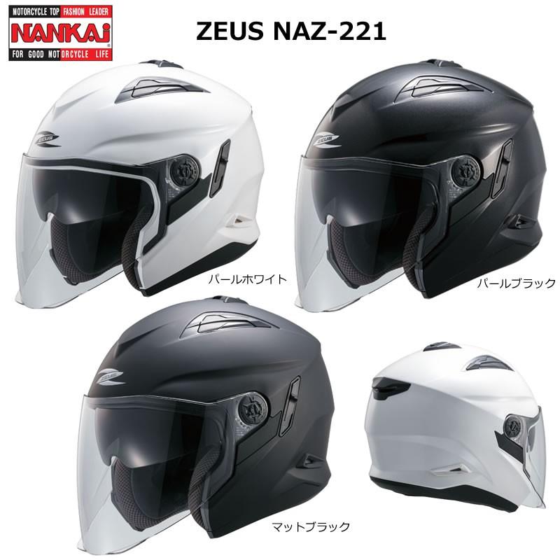 【ポイントアップ】NANKAI（ナンカイ） ZEUS (ゼウス) ジェットヘルメット　NAZ-221｜t-joy