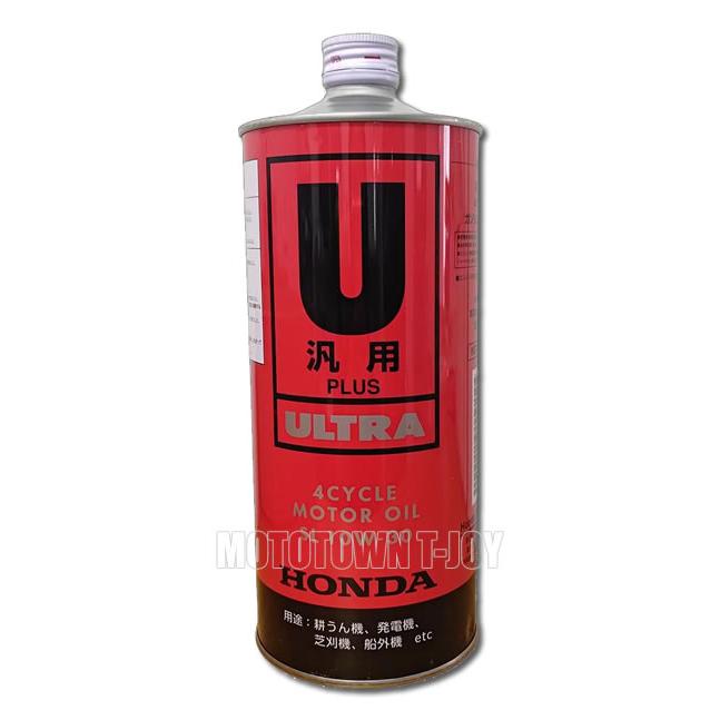 ホンダ（HONDA） HONDA純正 ウルトラU汎用 PLUS SL 10W-30 1L 08238