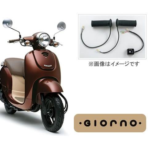 HONDA【ホンダ　純正】GIORNO（ジョルノ） グリップヒーター　08T70-K35-J40｜t-joy