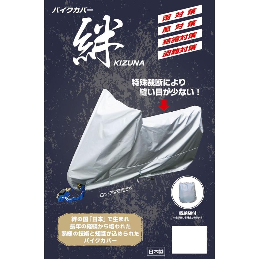 平山産業 バイクカバー絆 オフロード（左傾斜用）(50〜250cc