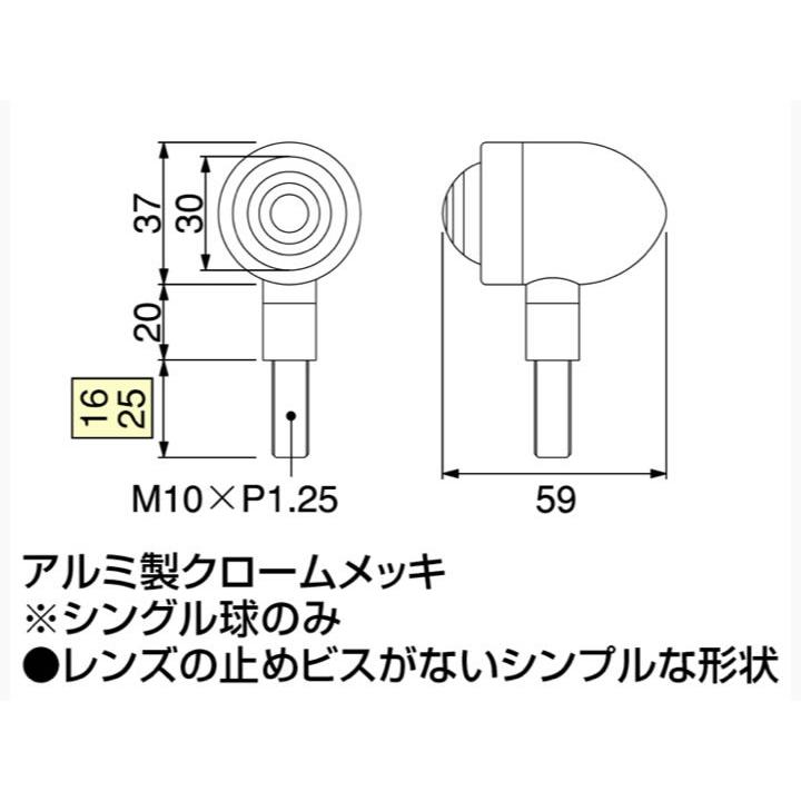 ハリケイン ミニブレットウインカーkit せつ然たる水晶体 HA5303C-02