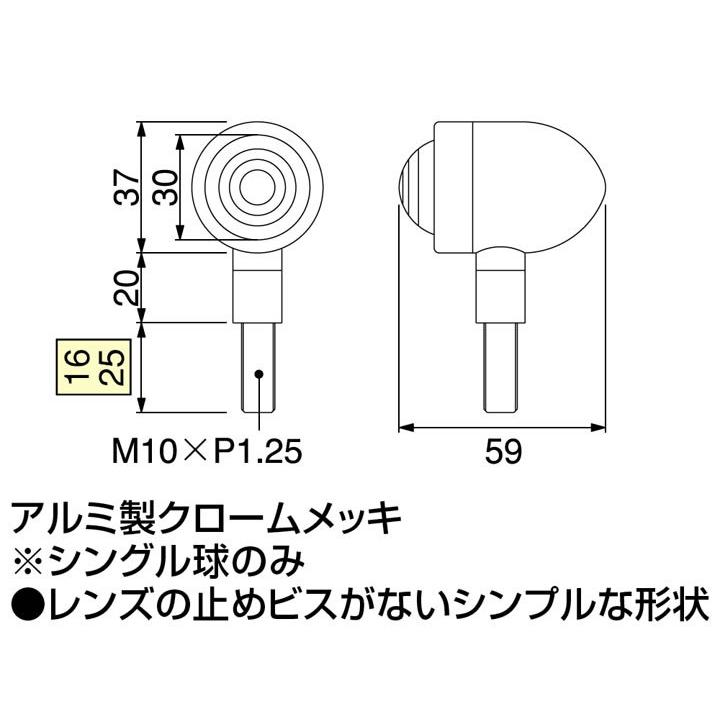 ハリケイン ミニブレットウインカーkit オレンジ色水晶体 HA5325