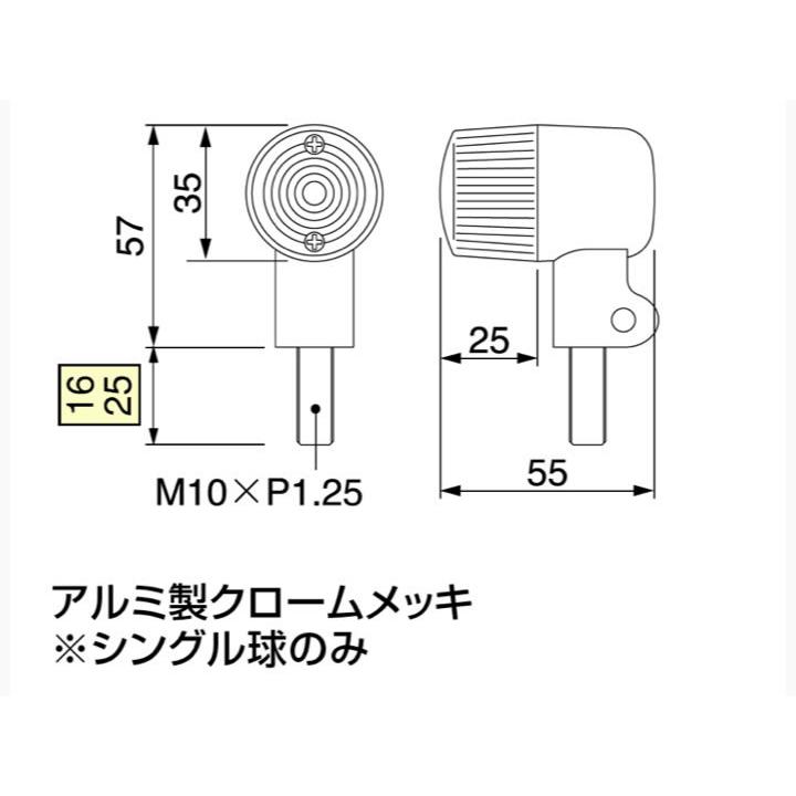 ハリケイン ミニウインカーkit せつ然たる水晶体 HA5704C-02