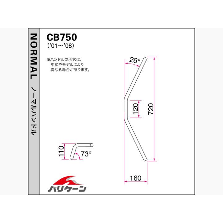 ハリケーン ZII-TYPE ハンドルSET CB750（92-08 RC42） クロームメッキ H005-078C_3