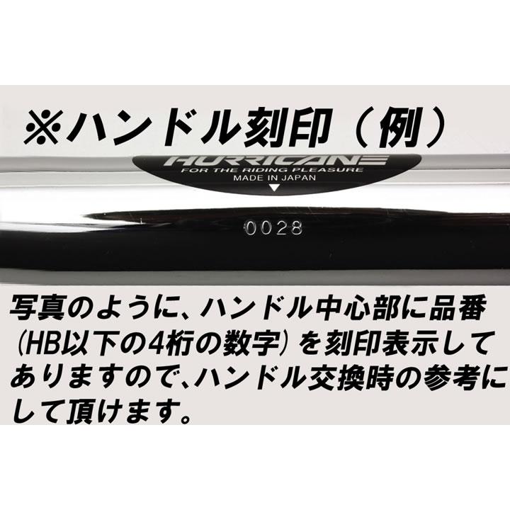 ハリケーン ZII-TYPE ハンドルSET CB750（92-08 RC42） クロームメッキ H005-078C_5