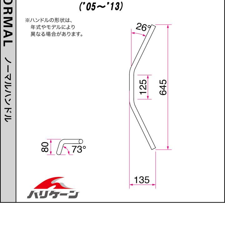 HURRICANE（ハリケーン） POLICE 2型 ハンドルSET CB400SF vtecRevo