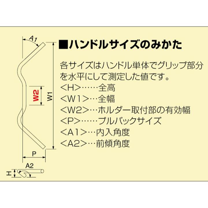 ハリケーン  トラッカーHIGH ハンドルSET CB400SF（92-98 NC31）  クロームメッキ H010-044C｜t-joy｜05