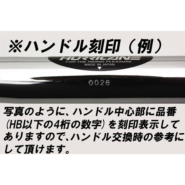 ハリケーン  300エイプハンガー 3型 ハンドルSET CB400SF（92-98 NC31）  クロームメッキ H010-085C｜t-joy｜06