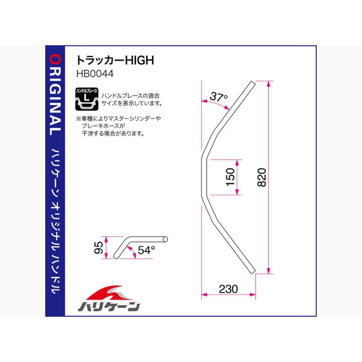 ハリケーン   トラッカーHIGH ハンドルSET CB400SS（01-08 NC41）  ブラック H012-044B｜t-joy｜03