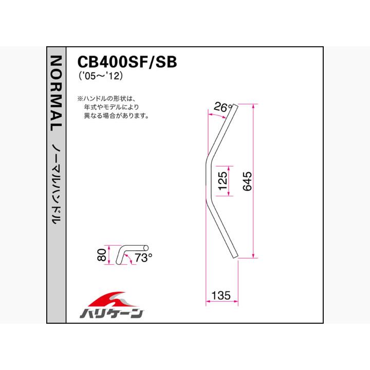 HURRICANE（ハリケーン） ナロー4型 ハンドルSET CB400SS（01-08 NC41