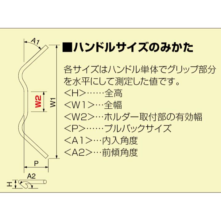 HURRICANE（ハリケーン） トラッカースペシャル ハンドルSET エイプ50