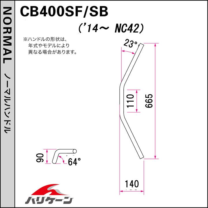 ハリケーン 90フォワードアップ ハンドルSET CB400SF VTEC Revo（14-21) ABS車 クロームメッキ H027-039C_3