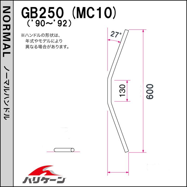 HURRICANE（ハリケーン） クォーター2型 ハンドルSET GB250クラブマン