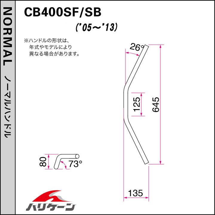 ハリケーン ヨーロピアン1型 ハンドルSET CB400SF（08-13 NC42）ABS車 ブラック H030-009B_3