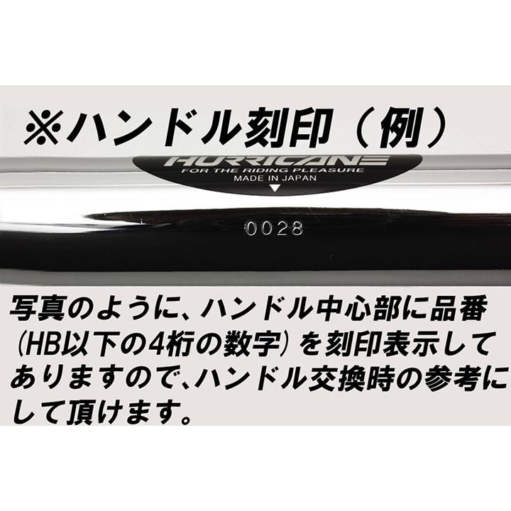 ハリケーン ヨーロピアン4型 ハンドルSET エストレヤ（FI）（07-13