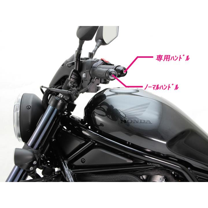 ハリケーン レブル1100 専用ハンドル ブラック HB0265B_3
